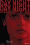 Фильмография Дженнифер Камило - лучший фильм День-ночь, день-ночь.