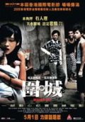 Фильмография Joman Chiang - лучший фильм Wai sing.
