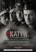 Фильмография Павел Малашинский - лучший фильм Катынь.