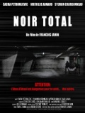 Фильмография Сильвен Шарбонно - лучший фильм Noir total.