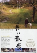 Фильмография Томокадзу Охаши - лучший фильм Долгая прогулка.