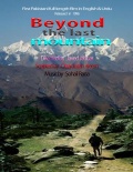 Фильмография Mirza Ghazanfar Begg - лучший фильм Beyond the Last Mountain.
