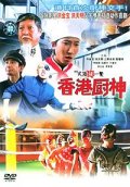 Фильмография Kanpei Hazama - лучший фильм Рестлинг-ресторан в Осаке.