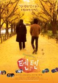 Фильмография Томоко Хирата - лучший фильм Прогулка по Токио.