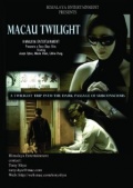 Фильмография Эдди Пэнг - лучший фильм Macau Twilight.
