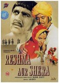 Фильмография Б.Б. Бхалла - лучший фильм Решма и Шера.