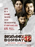 Фильмография Jayakumar - лучший фильм Бомбей, 12 марта.