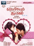 Фильмография Raju Sundaram - лучший фильм Любовь повсюду.