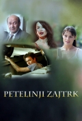 Фильмография Primoz Bezjak - лучший фильм Завтрак петуха.