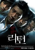 Фильмография Eun-ah Kim - лучший фильм Возвращение.