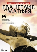 Фильмография Луиджи Барбини - лучший фильм Евангелие от Матфея.