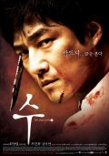 Фильмография Seong-Yeon Kang - лучший фильм Искусство мести.
