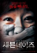 Фильмография Dong-hwan Jeong - лучший фильм Семь дней.
