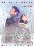Фильмография Гуанджи Ли - лучший фильм Любовь на высоте.
