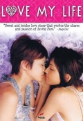 Фильмография Хироюки Икэути - лучший фильм Любовь всей моей жизни.