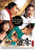 Фильмография Kyeong-jin Min - лучший фильм Шеф-повар.