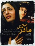 Фильмография Sahar Dolatshahi - лучший фильм Ми для мамы.