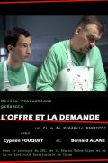 Фильмография Cyprien Fouquet - лучший фильм L'offre et la demande.
