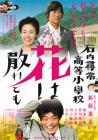 Фильмография Маико Каваками - лучший фильм Учитель и трое детей.