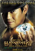 Фильмография Су-Хен Ким - лучший фильм Однажды в Корее.