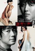 Фильмография Seong-pil Kang - лучший фильм Меняясь партнерами.