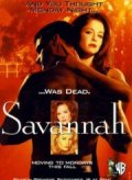 Фильмография Рон Клинтон Смит - лучший фильм Саванна  (сериал 1996-1997).