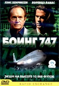 Фильмография Тайрон Пинкэм - лучший фильм Боинг 747.