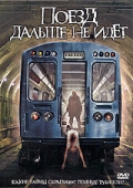 Фильмография Genadii Ganchev - лучший фильм Поезд дальше не идет.