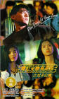 Фильмография Джойс Цзянь - лучший фильм Ni hong guang guan gao gao gua zhi: Nu zi gong yu.