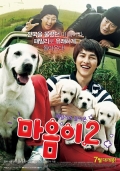 Фильмография Sun-Cheon Park - лучший фильм Искренние лапы 2.