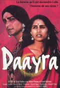 Фильмография Nagesh Bhosie - лучший фильм Daayraa.