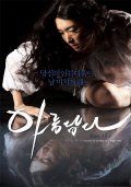 Фильмография Cheon-hee Lee - лучший фильм Красивая.