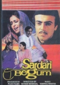 Фильмография Сурекха Сикри - лучший фильм Сардари Бегум.