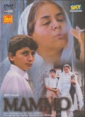 Фильмография Сурекха Сикри - лучший фильм Маммо.