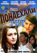 Фильмография Игорь Новоселов - лучший фильм Понаехали тут.
