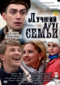 Фильмография Ольга Сухарева - лучший фильм Лучший друг семьи.