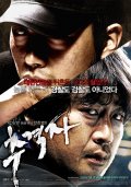 Фильмография Bon-woong Ko - лучший фильм Преследователь.