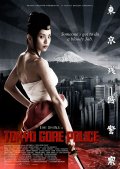 Фильмография Эйхи Шиина - лучший фильм Токийская полиция крови.