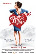 Фильмография Георгий Дрозд - лучший фильм Красный жемчуг любви.
