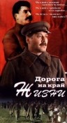 Фильмография Зариф Бапинаев - лучший фильм Дорога на край жизни.