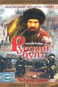 Фильмография Юрий Беляев - лучший фильм Русский бунт.