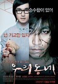 Фильмография Soo-hwan Jeon - лучший фильм Наш город.