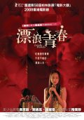 Фильмография Лу Ицзин - лучший фильм Плывущие цветы.