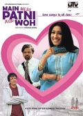 Фильмография Ритупарна Сенгупта - лучший фильм Я, жена и он.