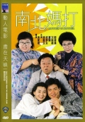 Фильмография Mei-Ting Hoh - лучший фильм Мать против матери.