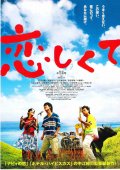 Фильмография Wahei Takeshita - лучший фильм Koishikute.