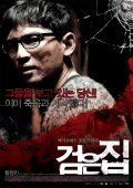 Фильмография Seo-hyeong Kim - лучший фильм Черный дом.