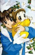 Фильмография Чика Сакамото - лучший фильм Малыш Ака и я  (сериал 1996-1997).