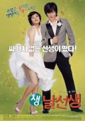 Фильмография Eun-pi Kang - лучший фильм Мистер Эксцентричность.