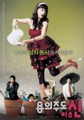 Фильмография Da-yeong Jeong - лучший фильм Охотница на мужа.